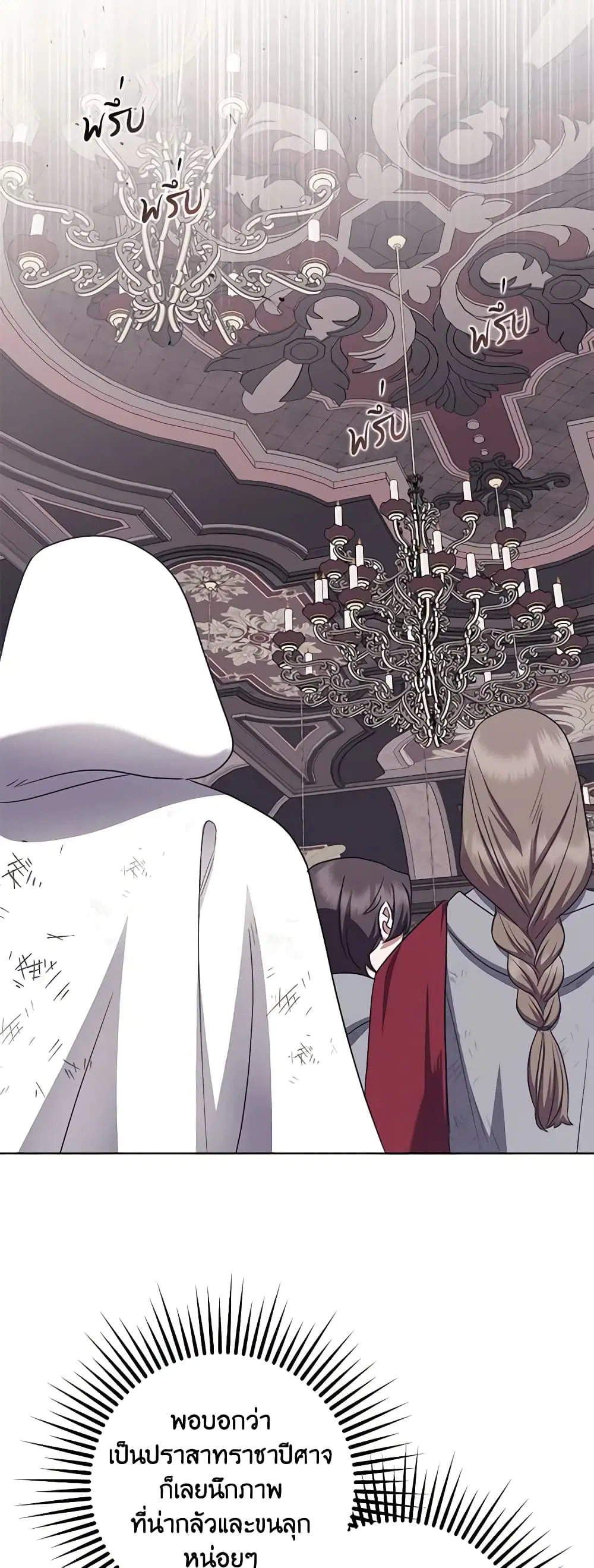 The Abandoned Bachelorette Enjoys Her Simple Life ตอนที่ 41 หน้า 3