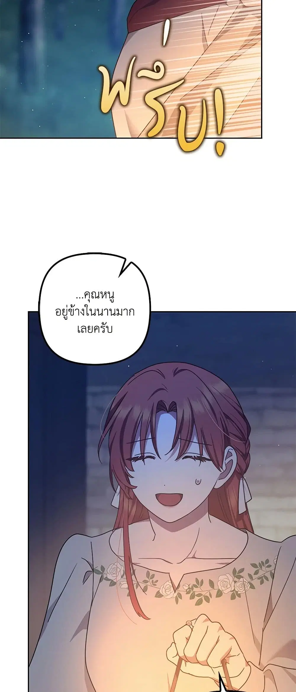 The Abandoned Bachelorette Enjoys Her Simple Life ตอนที่ 44 หน้า 3