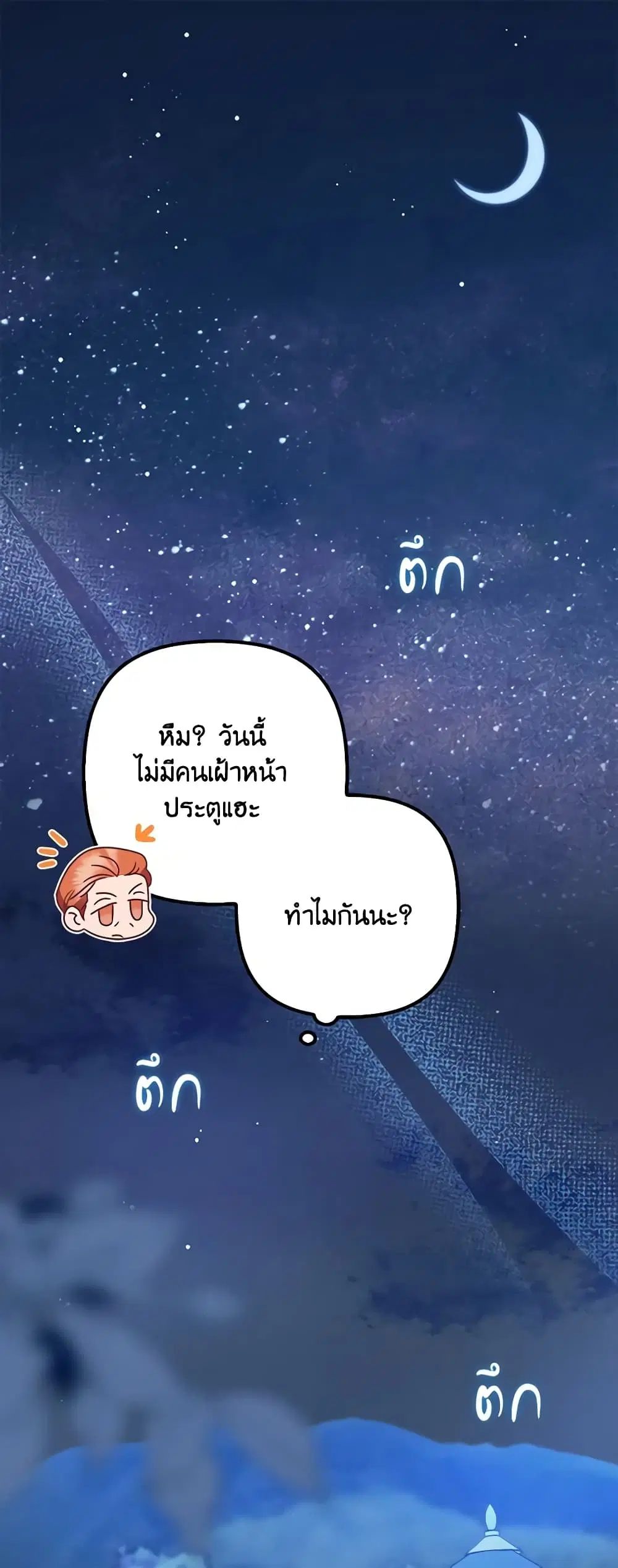 The Abandoned Bachelorette Enjoys Her Simple Life ตอนที่ 45 หน้า 2