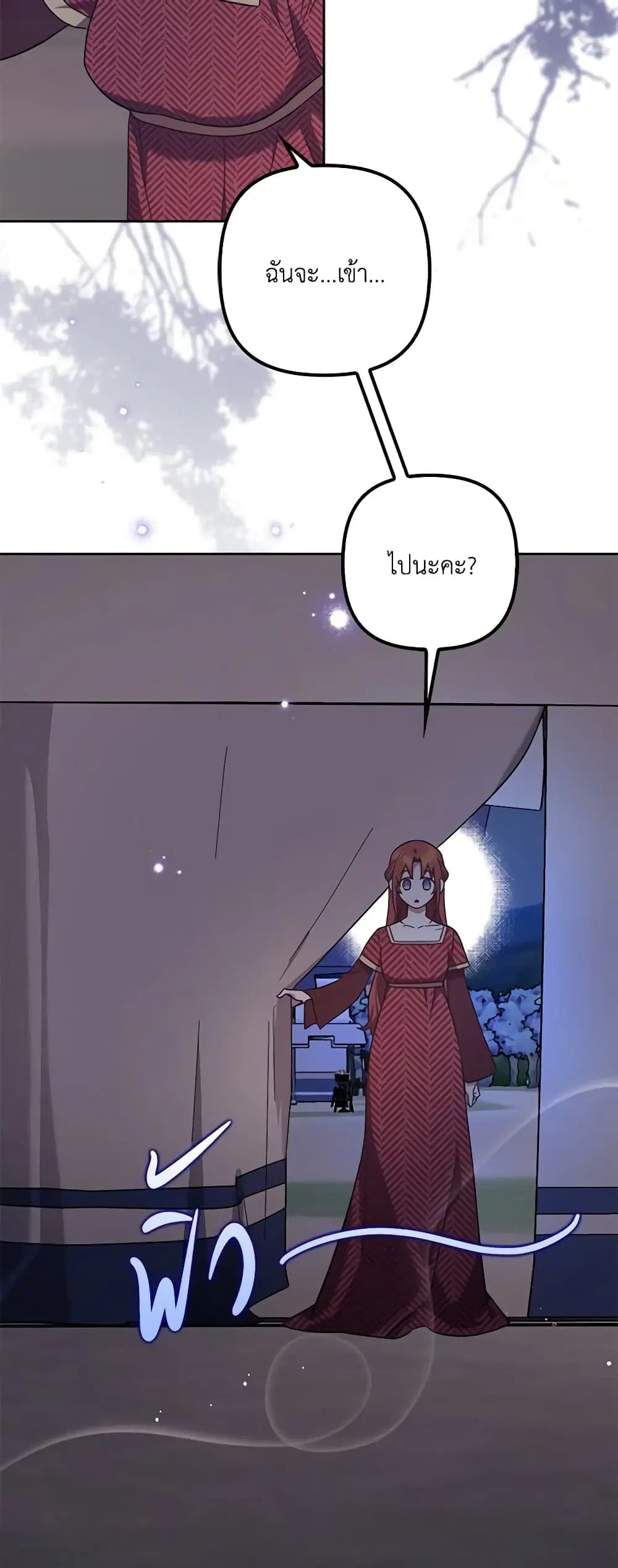 The Abandoned Bachelorette Enjoys Her Simple Life ตอนที่ 45 หน้า 3