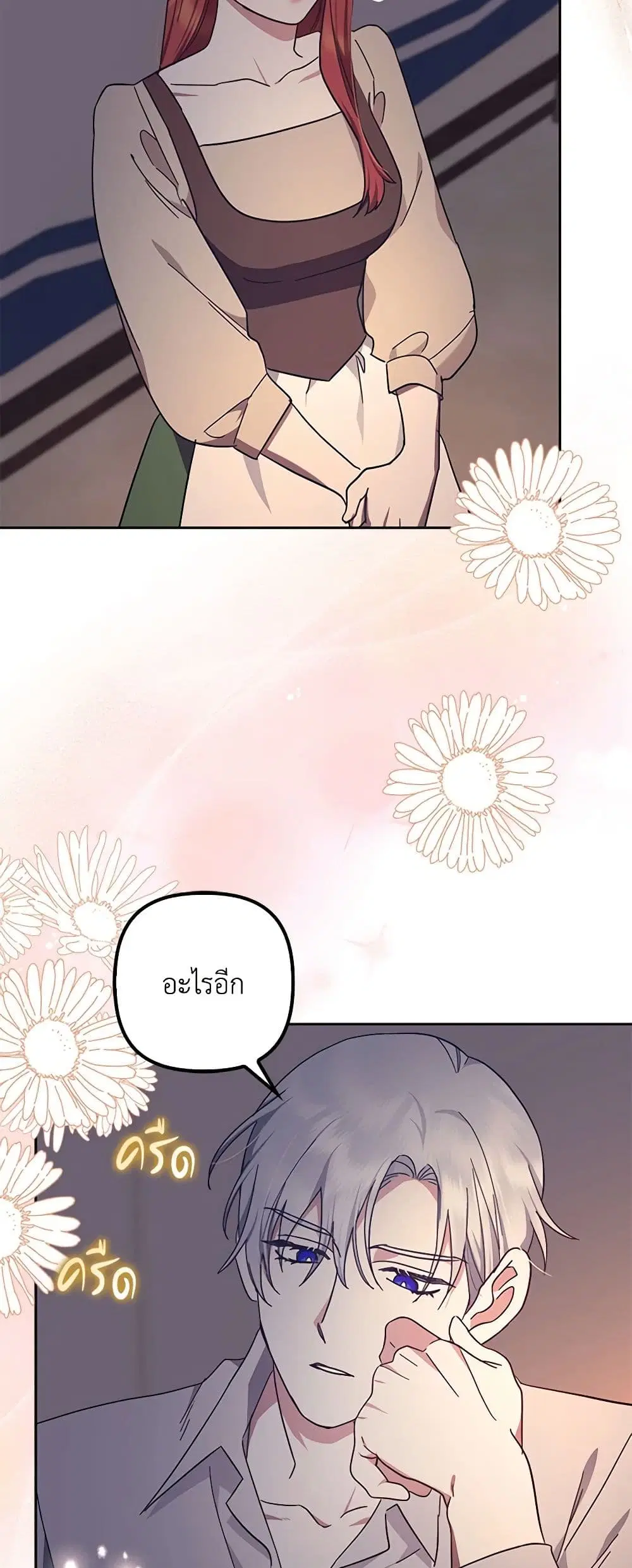 The Abandoned Bachelorette Enjoys Her Simple Life ตอนที่ 46 หน้า 2