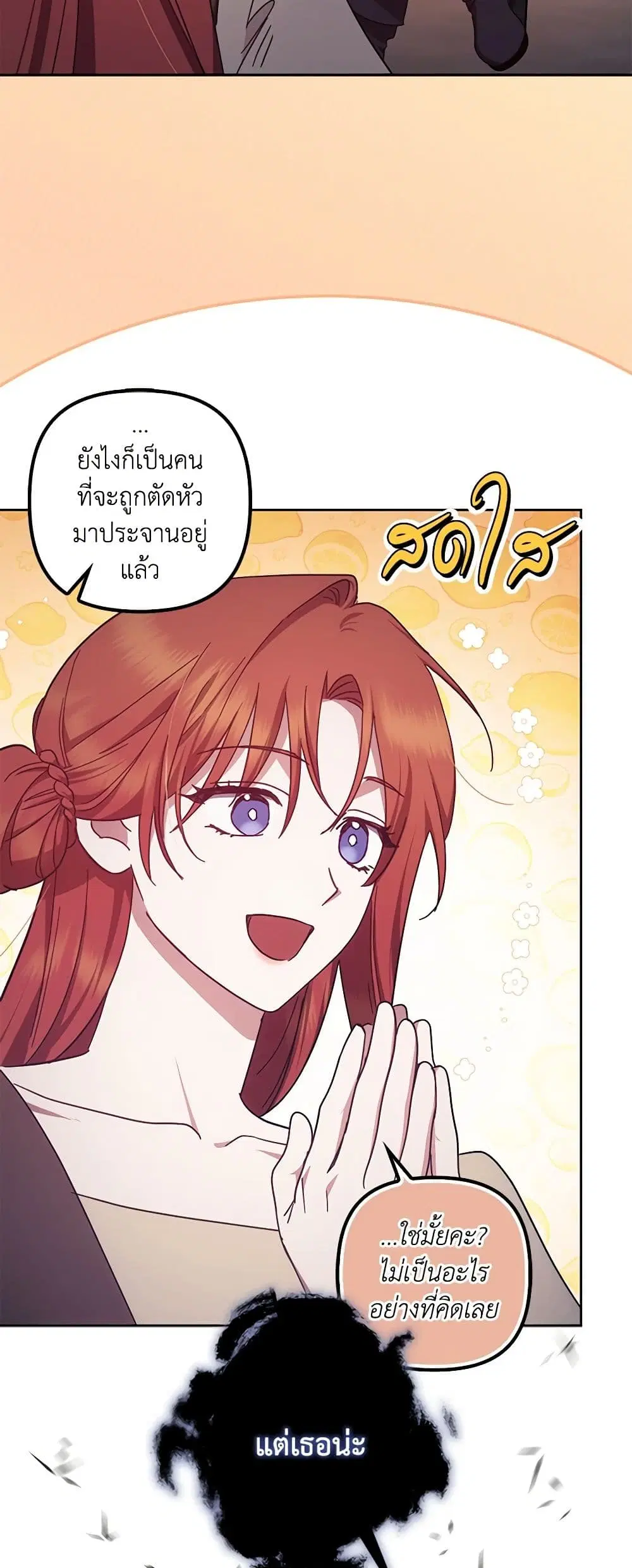 The Abandoned Bachelorette Enjoys Her Simple Life ตอนที่ 46 หน้า 3