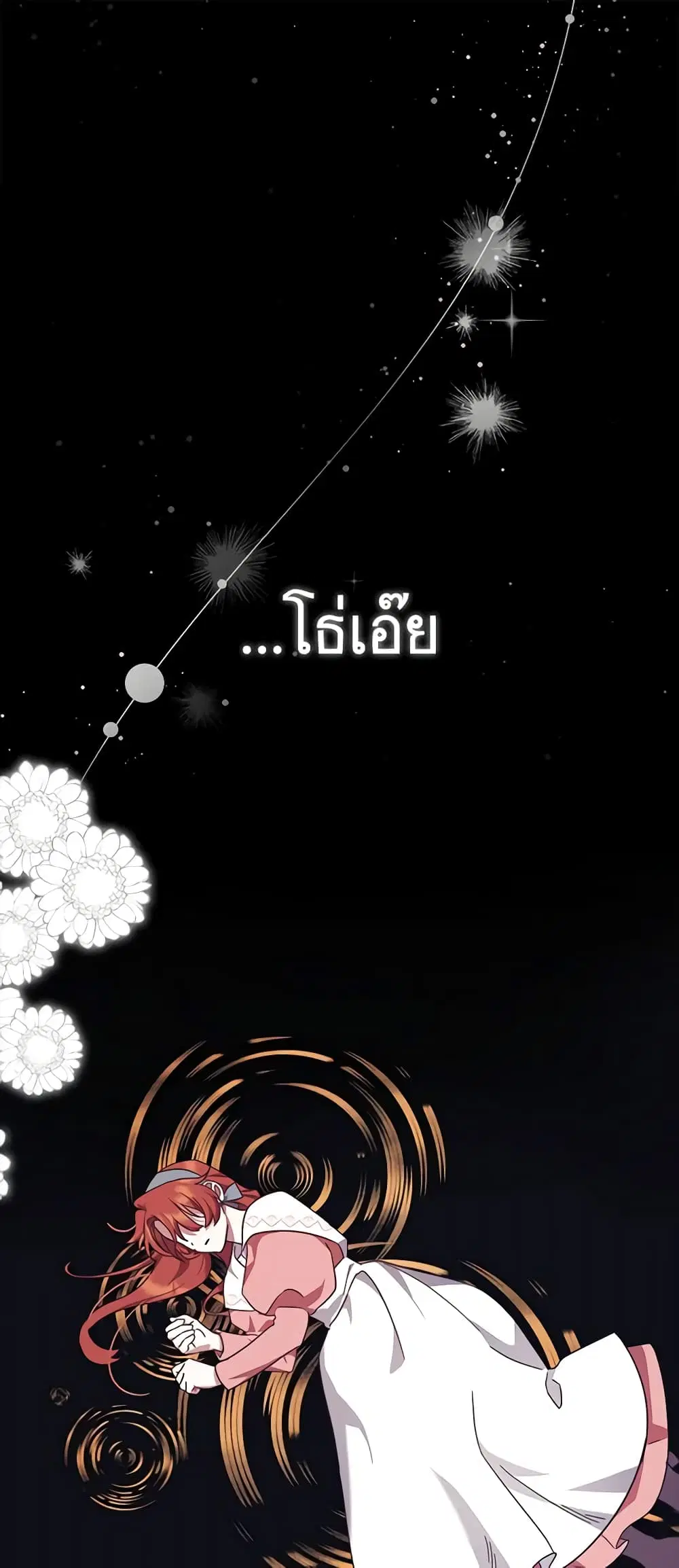The Abandoned Bachelorette Enjoys Her Simple Life ตอนที่ 48 หน้า 2