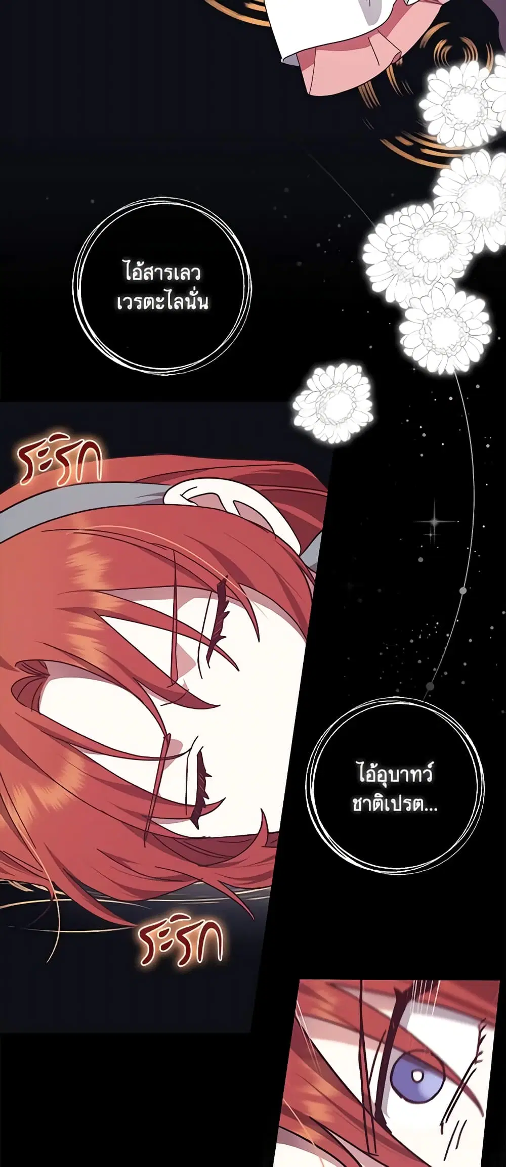 The Abandoned Bachelorette Enjoys Her Simple Life ตอนที่ 48 หน้า 3