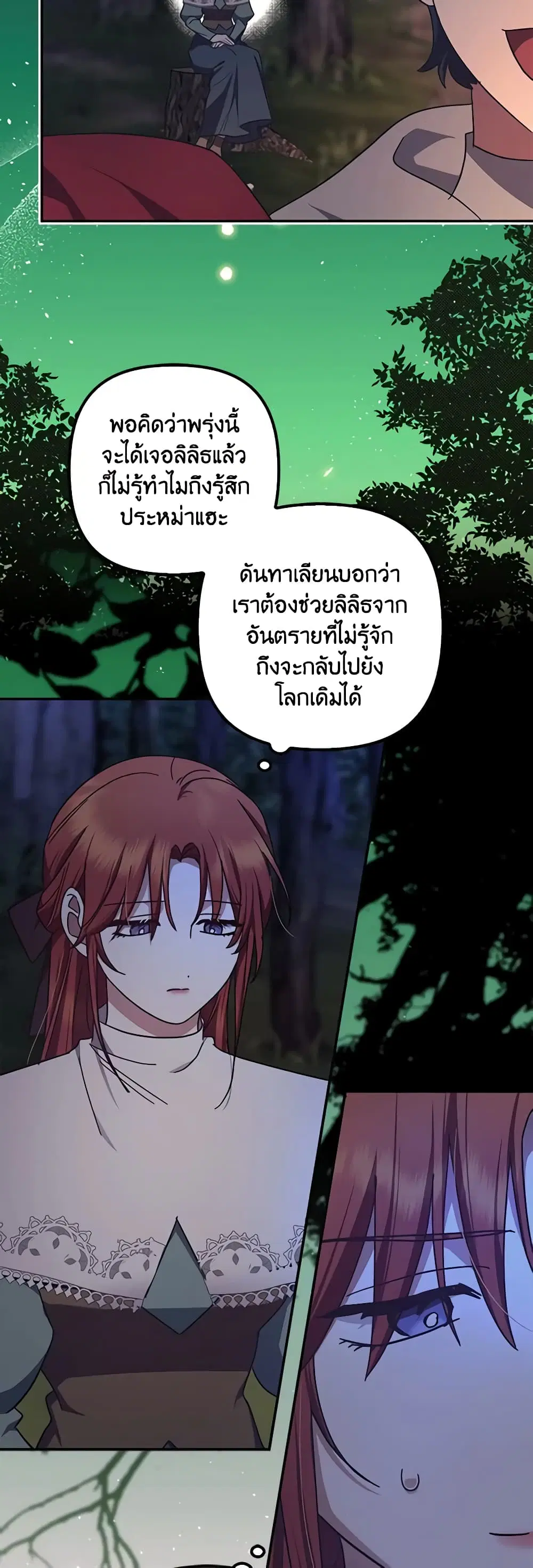 The Abandoned Bachelorette Enjoys Her Simple Life ตอนที่ 51 หน้า 2