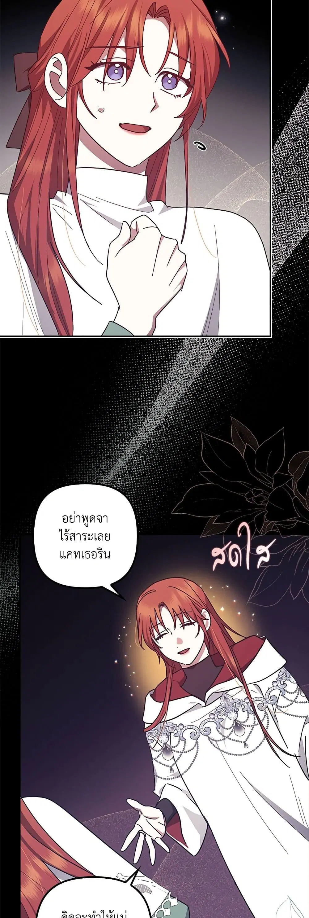 The Abandoned Bachelorette Enjoys Her Simple Life ตอนที่ 52 หน้า 3