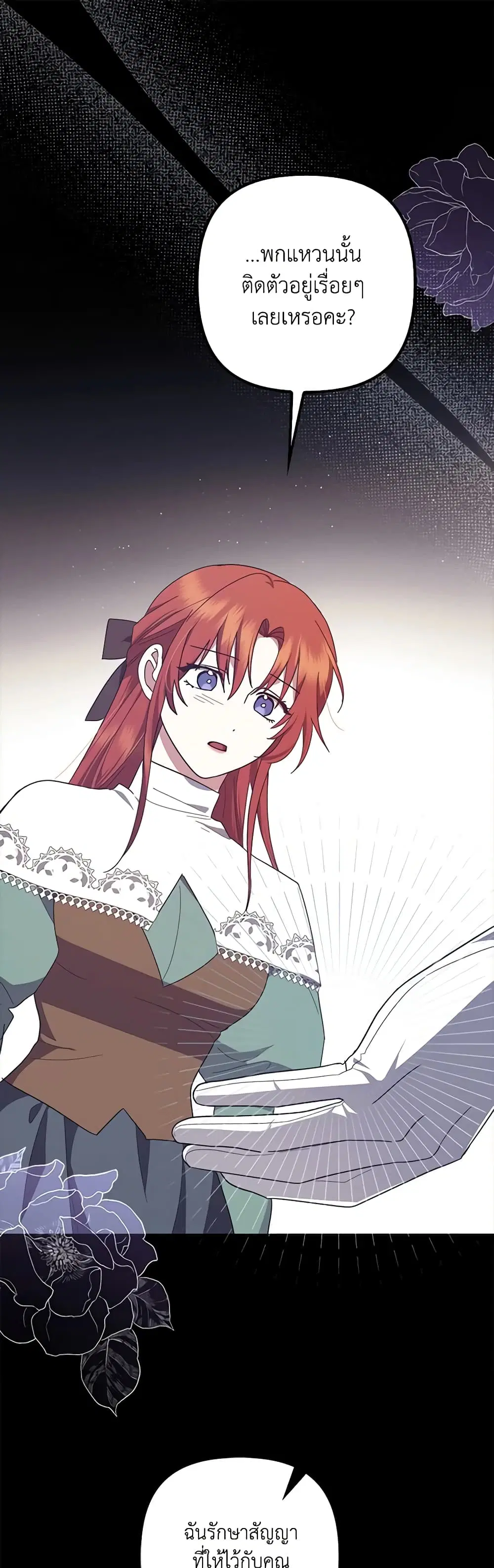 The Abandoned Bachelorette Enjoys Her Simple Life ตอนที่ 53 หน้า 2