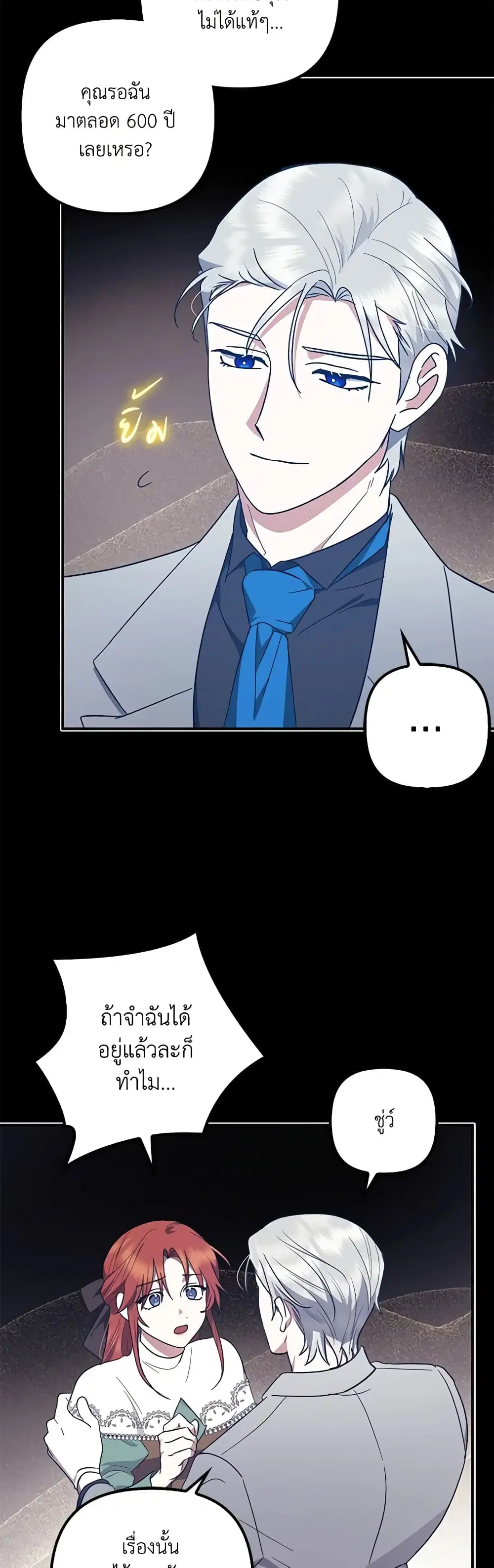 The Abandoned Bachelorette Enjoys Her Simple Life ตอนที่ 53 หน้า 3