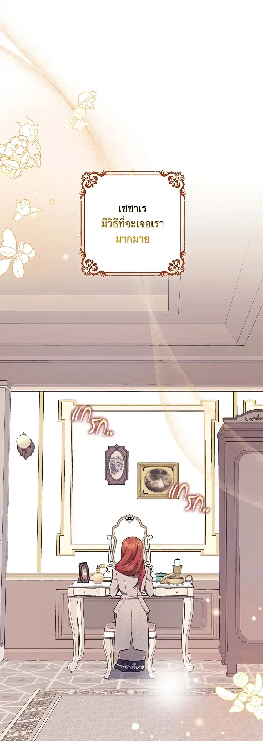 The Abandoned Bachelorette Enjoys Her Simple Life ตอนที่ 54 หน้า 2