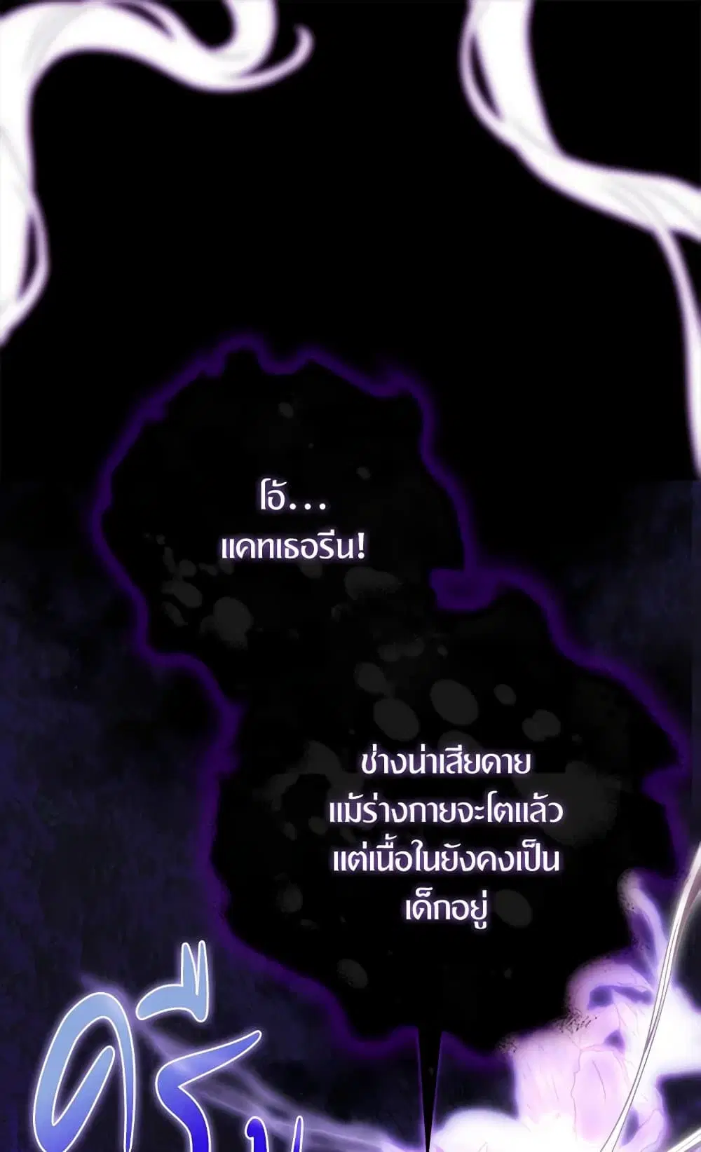 The Abandoned Bachelorette Enjoys Her Simple Life ตอนที่ 59 หน้า 2
