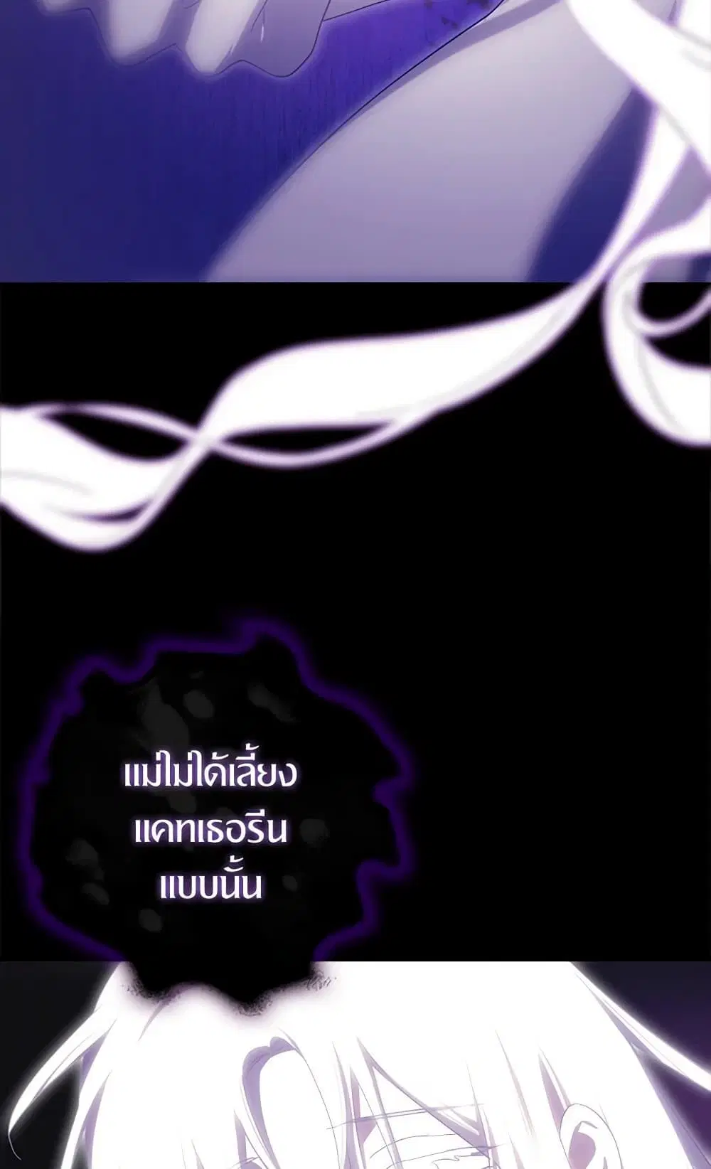 The Abandoned Bachelorette Enjoys Her Simple Life ตอนที่ 59 หน้า 3