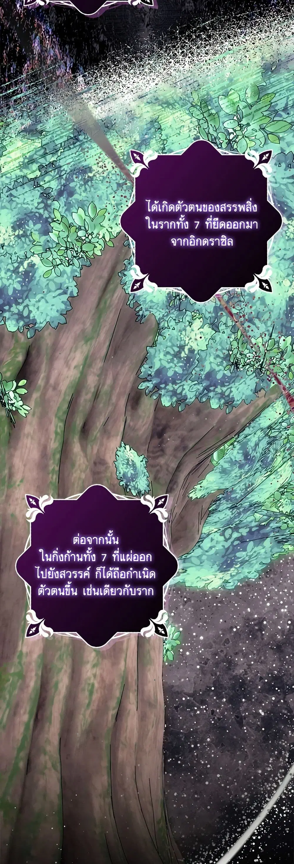 The Abandoned Bachelorette Enjoys Her Simple Life ตอนที่ 60 หน้า 3