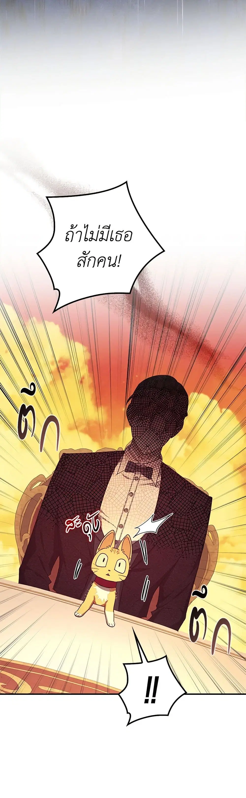 The Abandoned Bachelorette Enjoys Her Simple Life ตอนที่ 62 หน้า 3