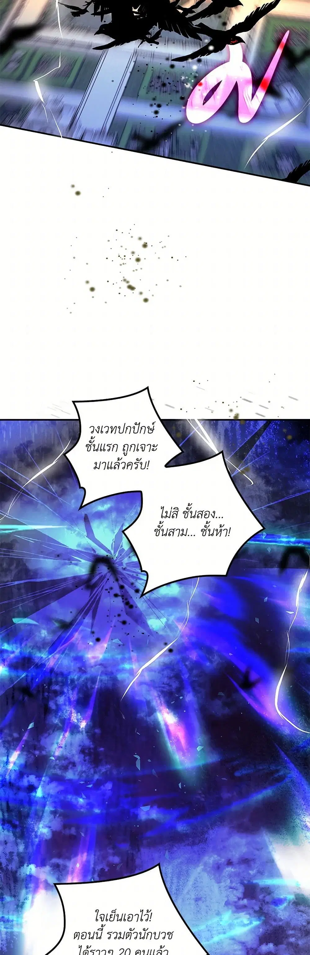 The Abandoned Bachelorette Enjoys Her Simple Life ตอนที่ 64 หน้า 3