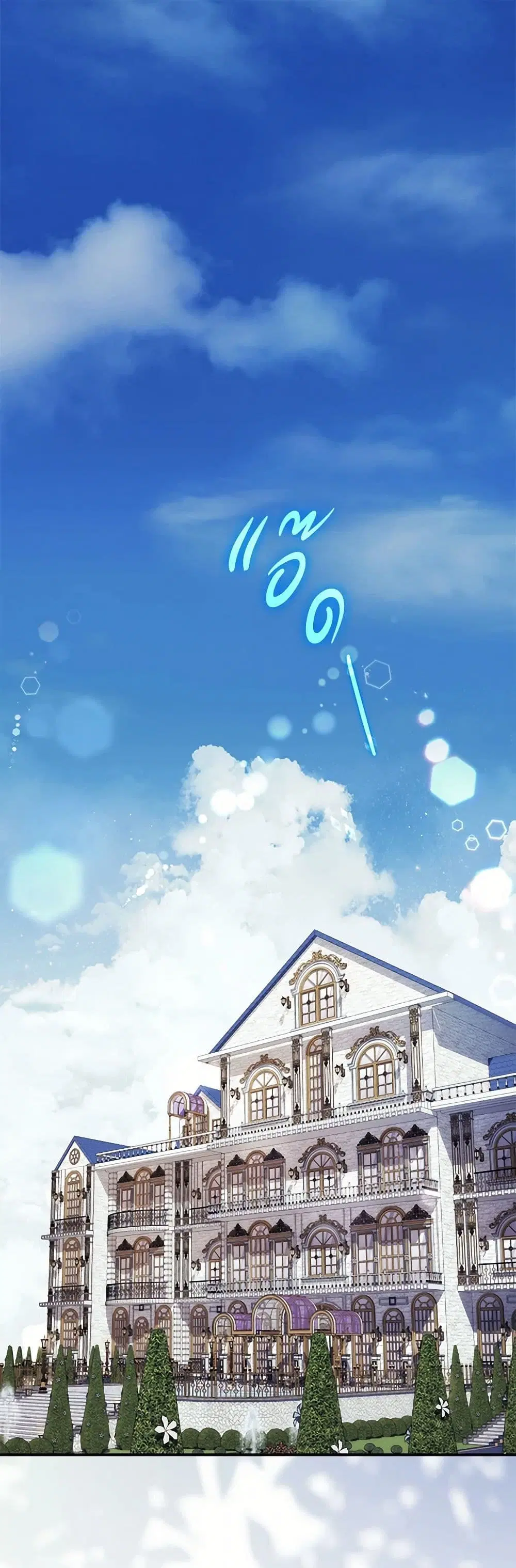 The Abandoned Bachelorette Enjoys Her Simple Life ตอนที่ 65 หน้า 2