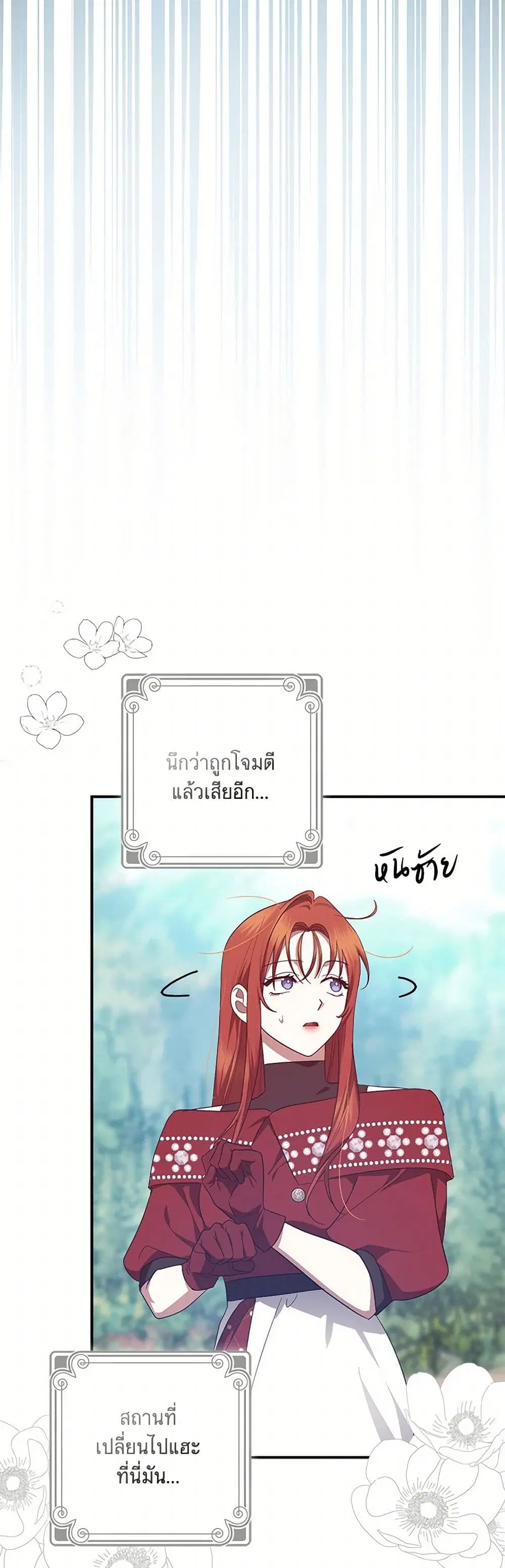 The Abandoned Bachelorette Enjoys Her Simple Life ตอนที่ 66 หน้า 2