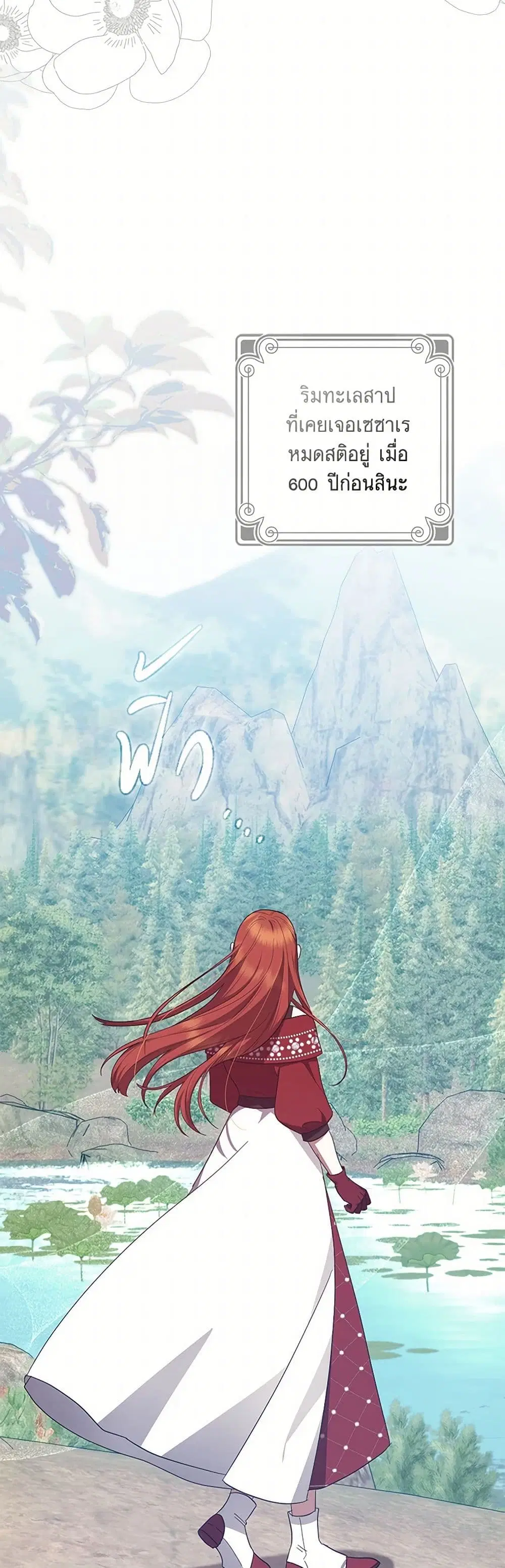 The Abandoned Bachelorette Enjoys Her Simple Life ตอนที่ 66 หน้า 3