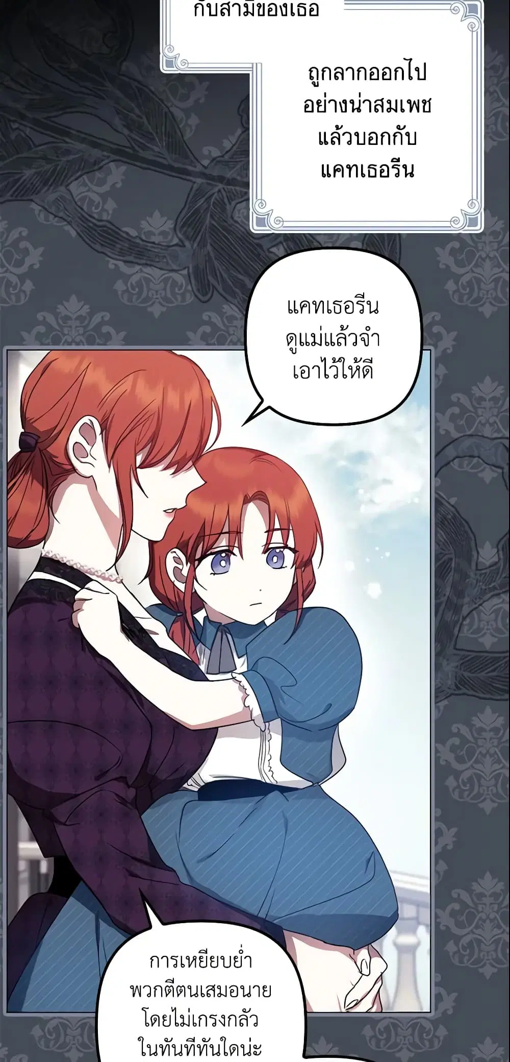 The Abandoned Bachelorette Enjoys Her Simple Life ตอนที่ 7 หน้า 3