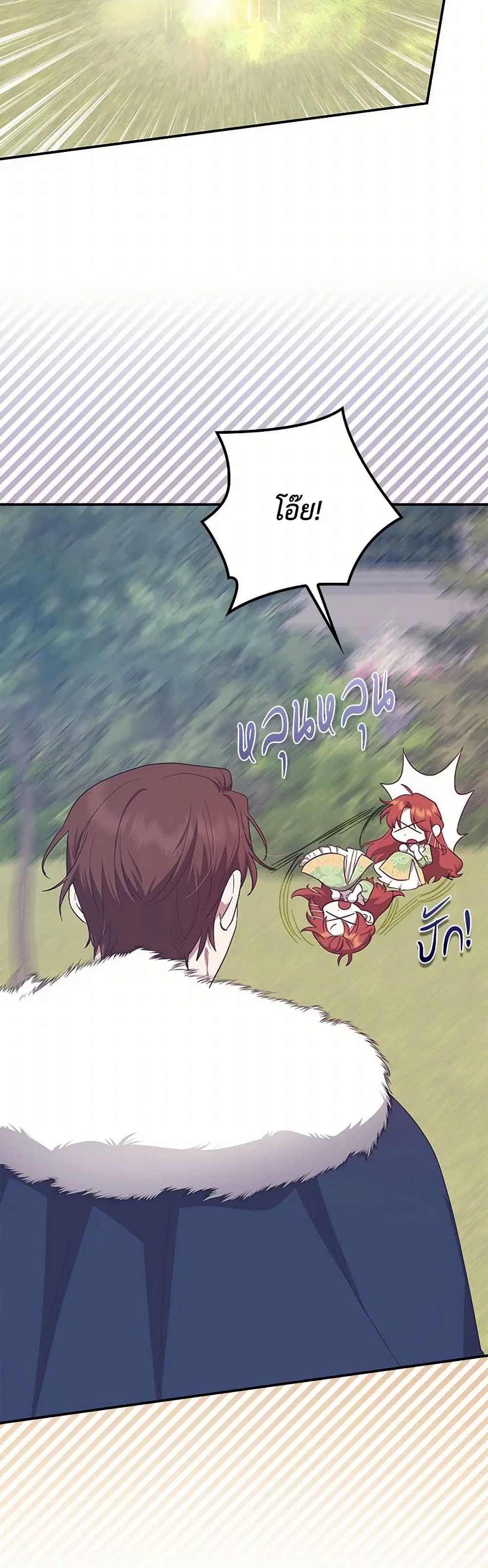 The Abandoned Bachelorette Enjoys Her Simple Life ตอนที่ 70 หน้า 1