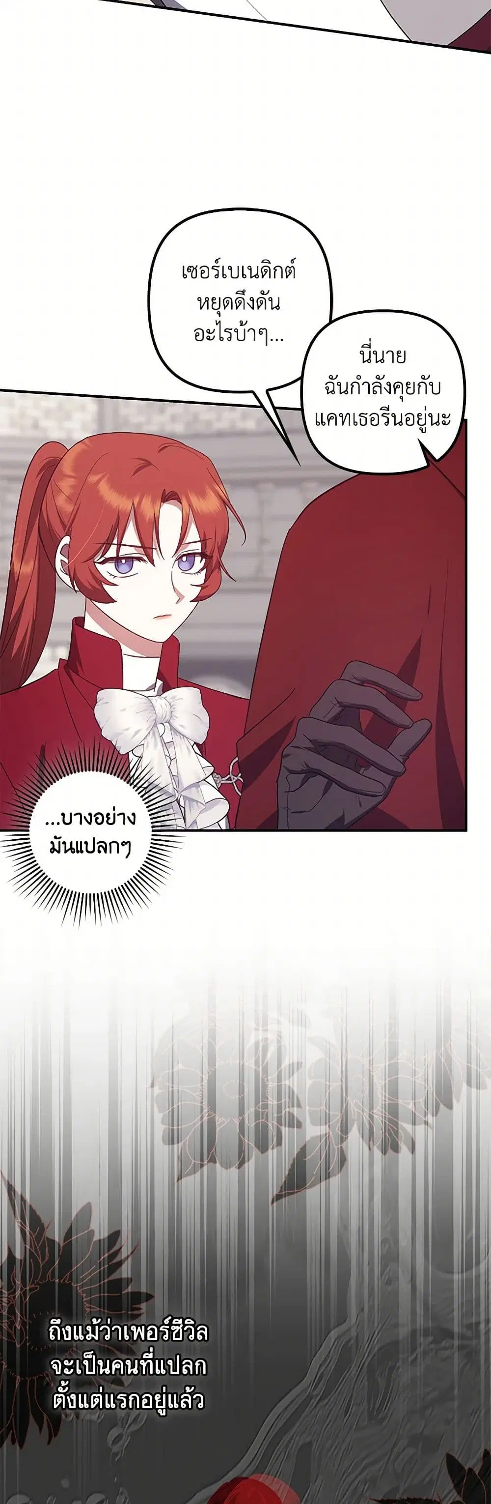 The Abandoned Bachelorette Enjoys Her Simple Life ตอนที่ 76 หน้า 2