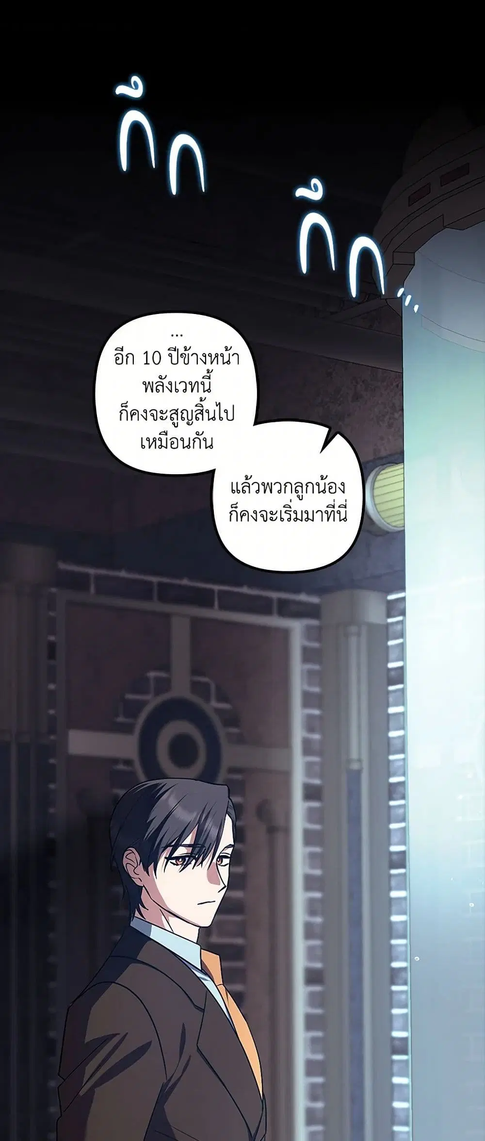 The Abandoned Bachelorette Enjoys Her Simple Life ตอนที่ 78 หน้า 2
