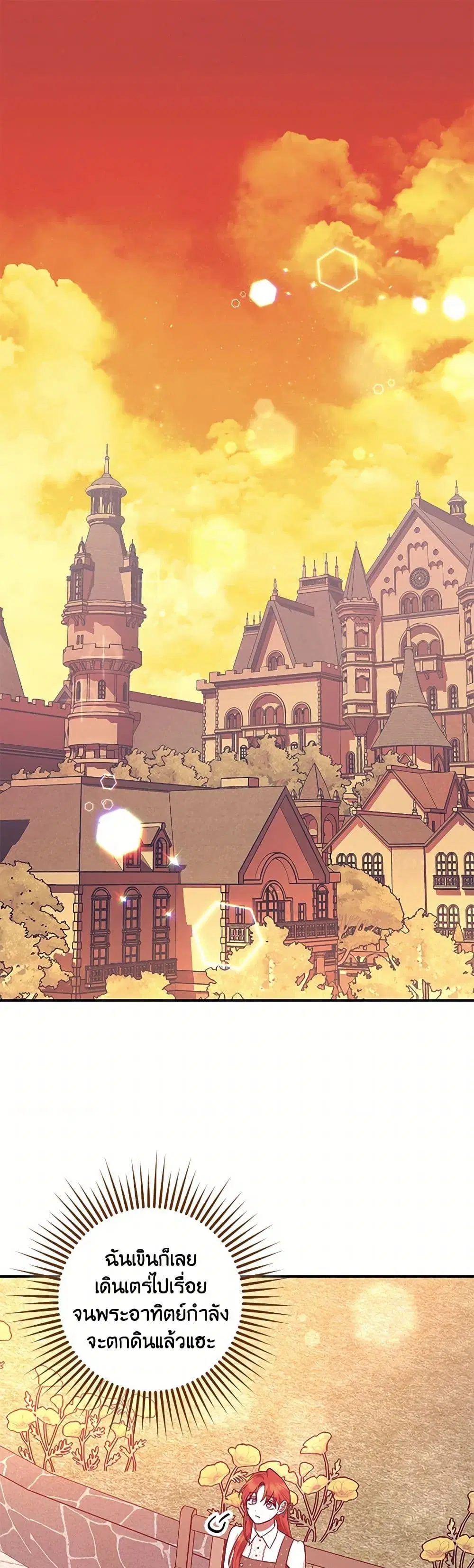 The Abandoned Bachelorette Enjoys Her Simple Life ตอนที่ 79 หน้า 2