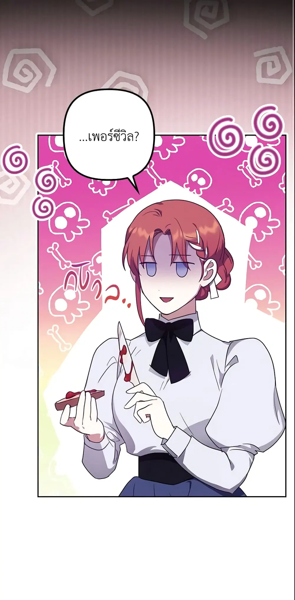The Abandoned Bachelorette Enjoys Her Simple Life ตอนที่ 8 หน้า 3