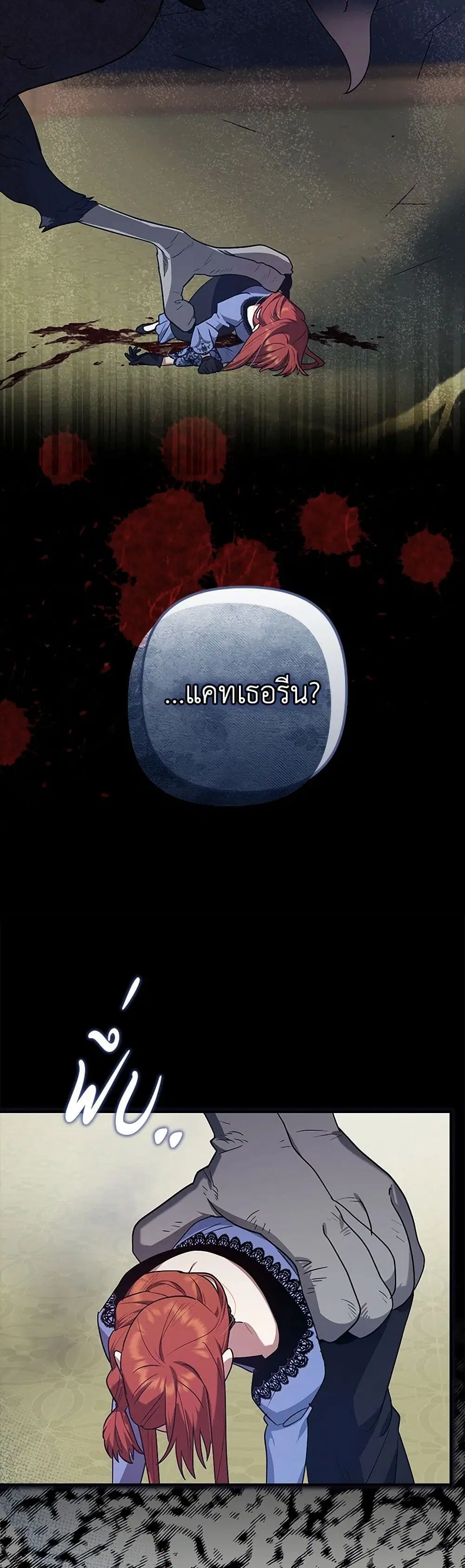 The Abandoned Bachelorette Enjoys Her Simple Life ตอนที่ 81 หน้า 3