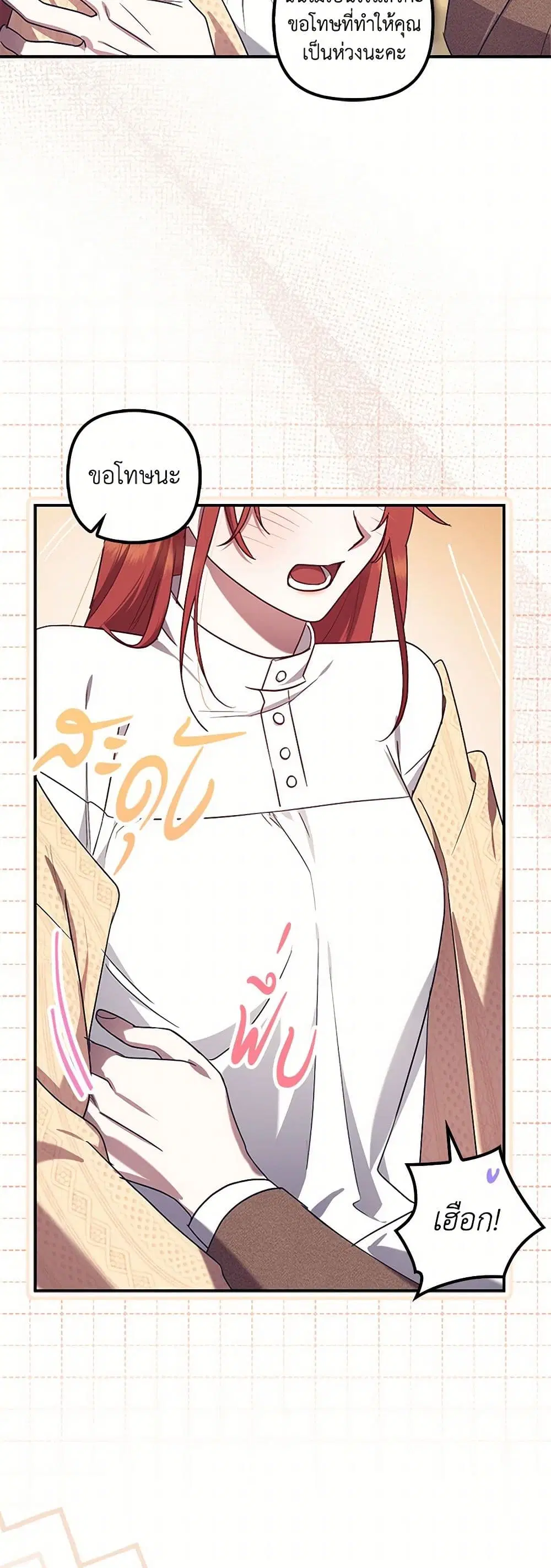 The Abandoned Bachelorette Enjoys Her Simple Life ตอนที่ 82 หน้า 2