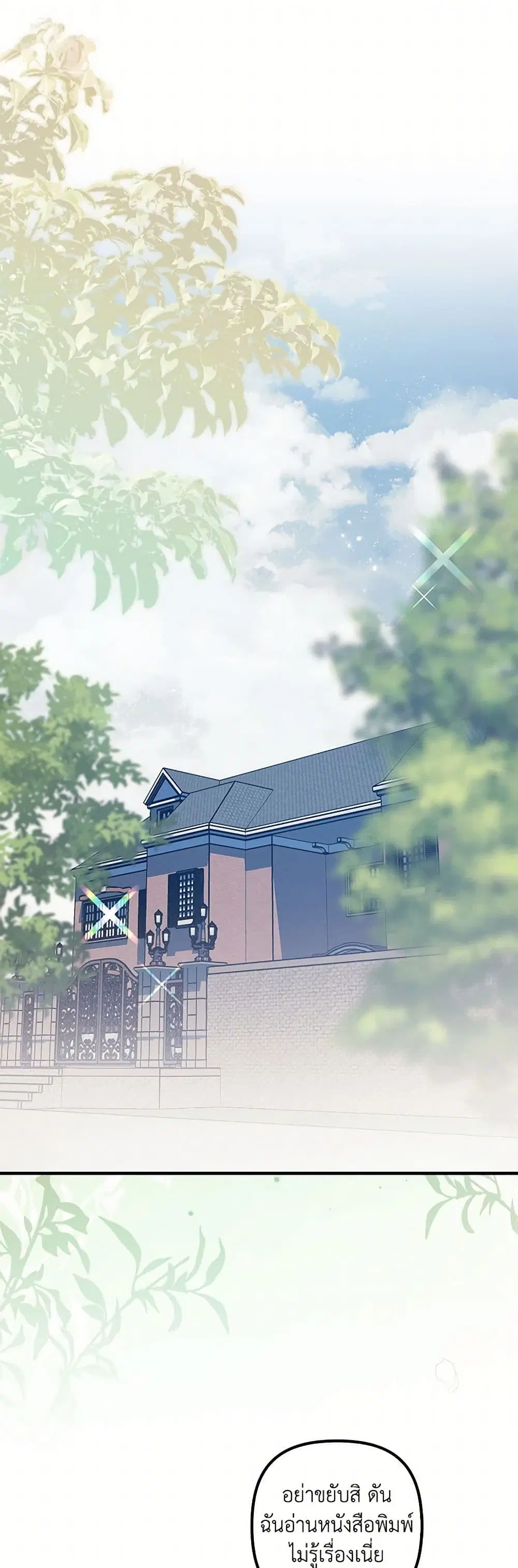 The Abandoned Bachelorette Enjoys Her Simple Life ตอนที่ 83 หน้า 2