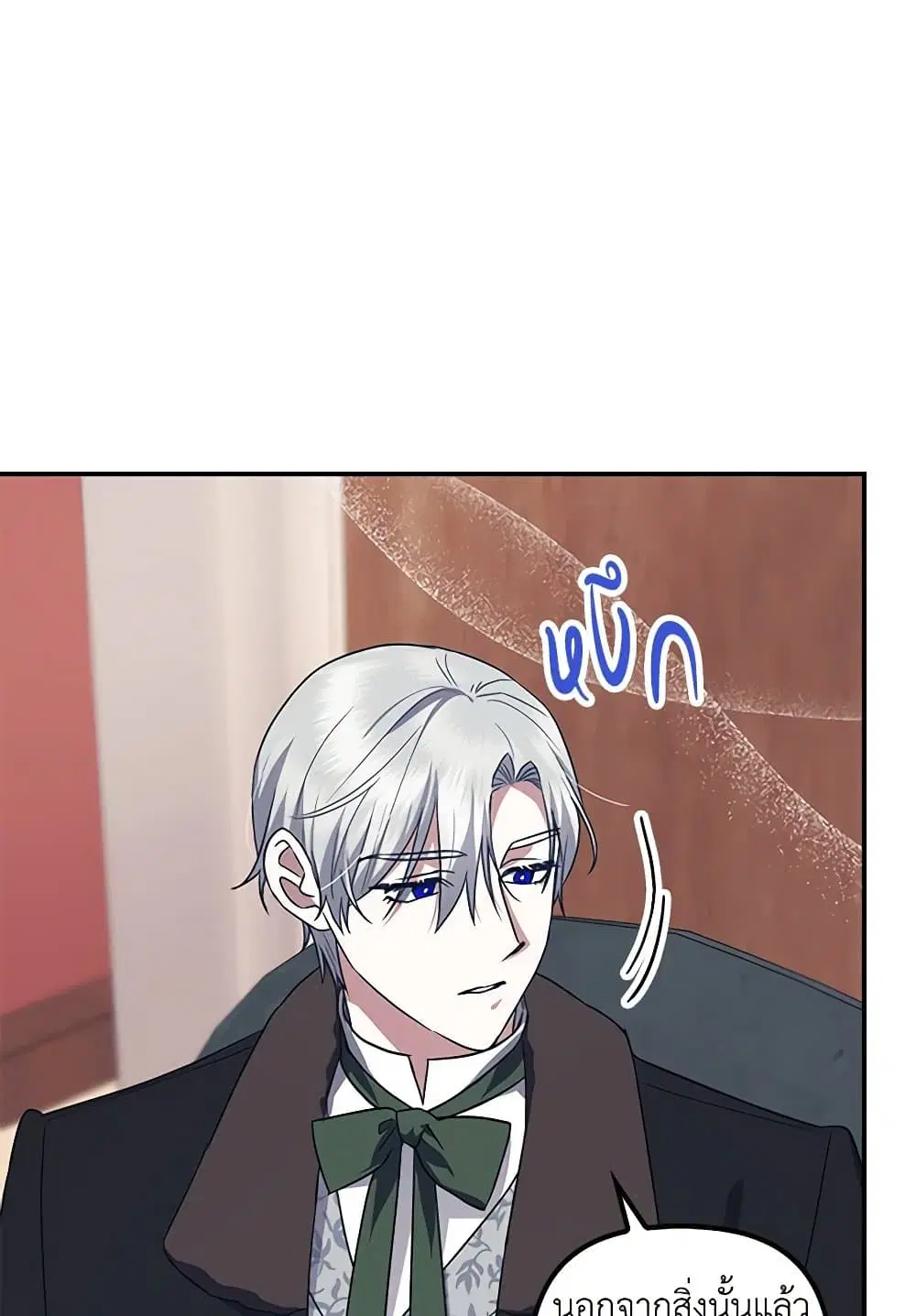 The Abandoned Bachelorette Enjoys Her Simple Life ตอนที่ 87 หน้า 1