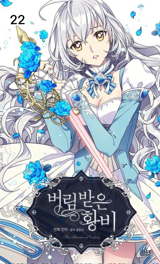 The Abandoned Empress ตอนที่ 22 หน้า 1