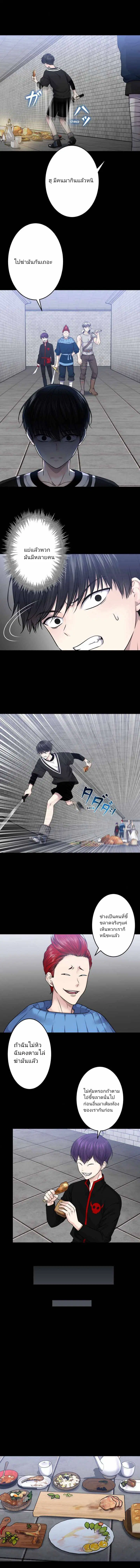 The Absolute God’s Game ตอนที่ 10 หน้า 3