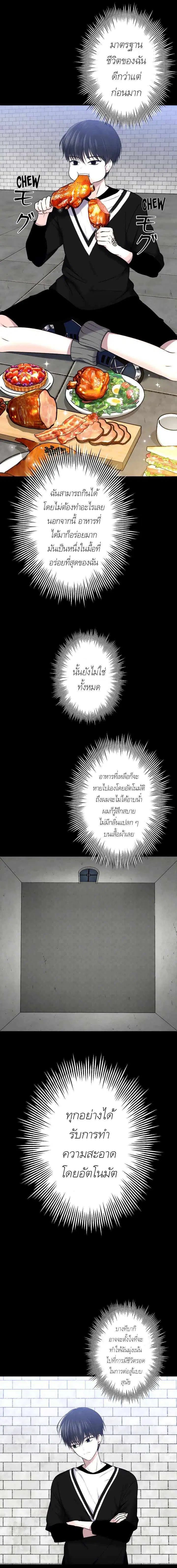 The Absolute God’s Game ตอนที่ 4 หน้า 3