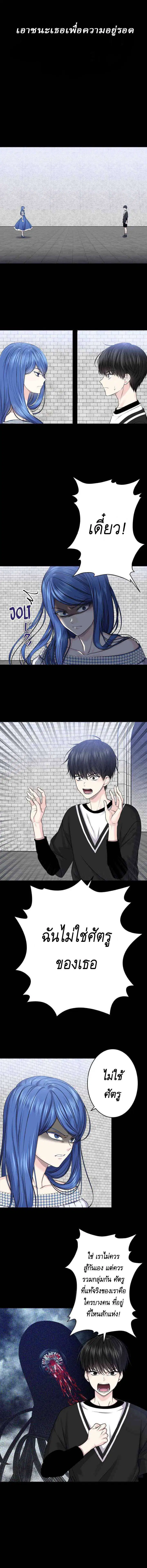 The Absolute God’s Game ตอนที่ 5 หน้า 3