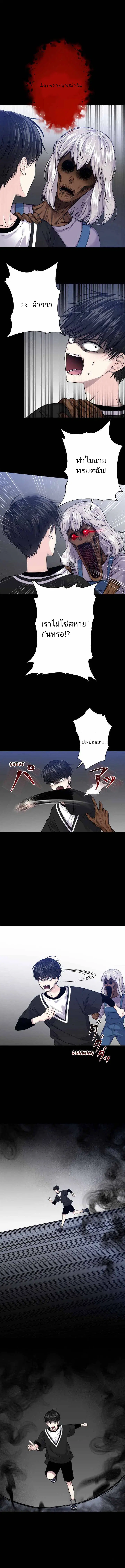 The Absolute God’s Game ตอนที่ 7 หน้า 3
