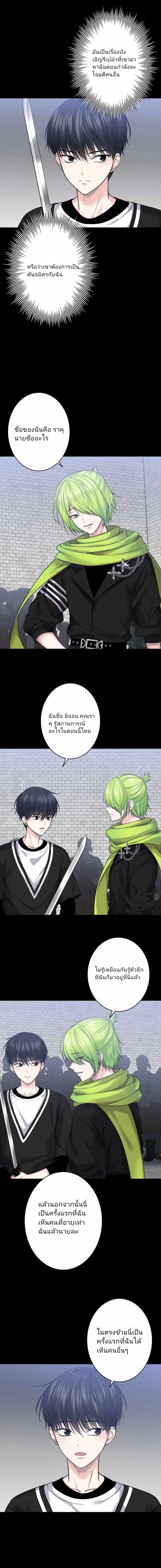 The Absolute God’s Game ตอนที่ 8 หน้า 3