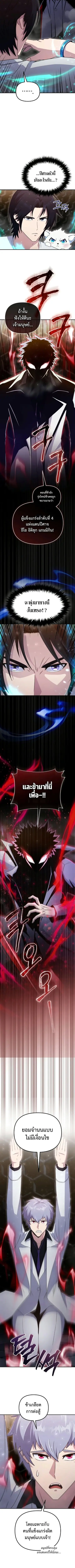 The Absolute’s Modern Life ชีวิตใหม่ของฮันเตอร์ในตำนานกับเหล่ามอนสเตอร ตอนที่ 10 หน้า 2
