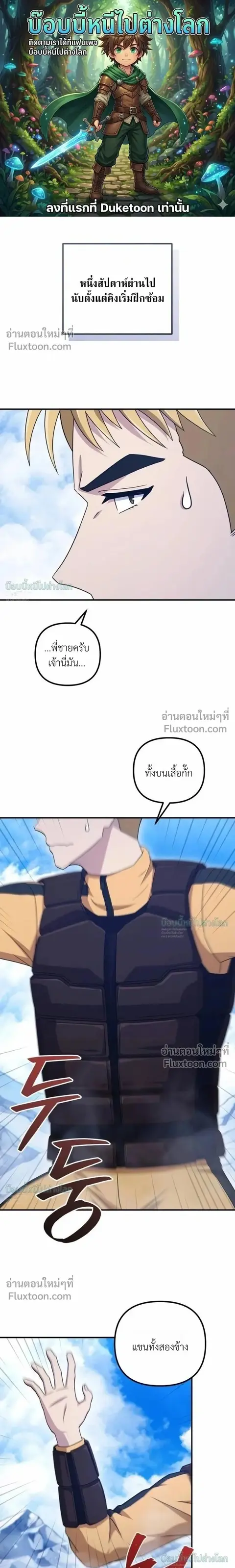 The Absolute’s Modern Life ชีวิตใหม่ของฮันเตอร์ในตำนานกับเหล่ามอนสเตอร ตอนที่ 17 หน้า 1