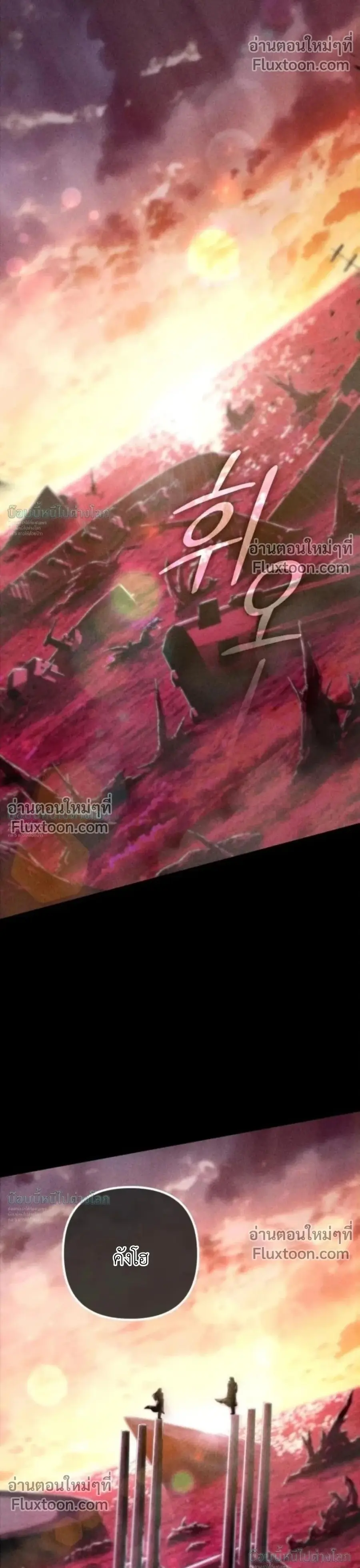 The Absolute’s Modern Life ชีวิตใหม่ของฮันเตอร์ในตำนานกับเหล่ามอนสเตอร ตอนที่ 21 หน้า 1