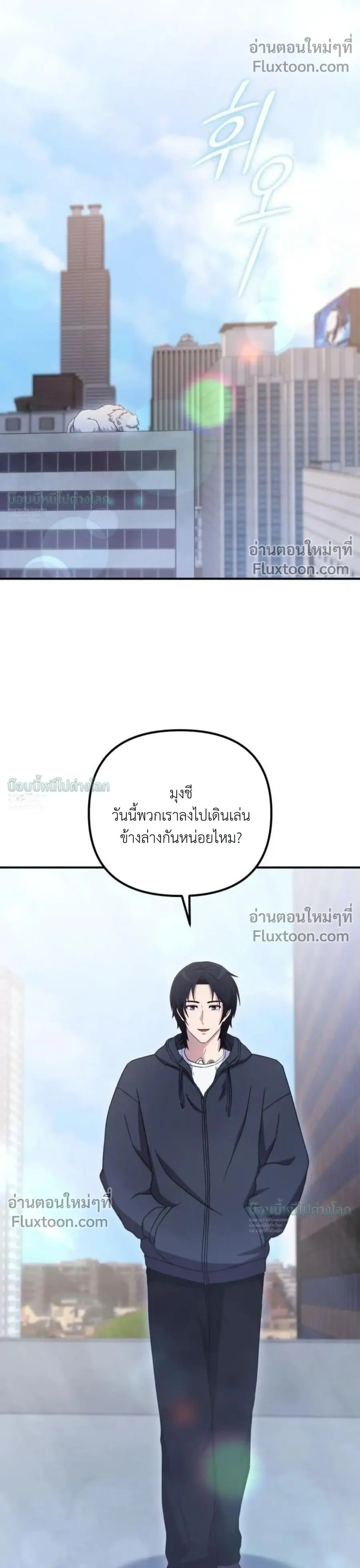 The Absolute’s Modern Life ชีวิตใหม่ของฮันเตอร์ในตำนานกับเหล่ามอนสเตอร ตอนที่ 22 หน้า 1