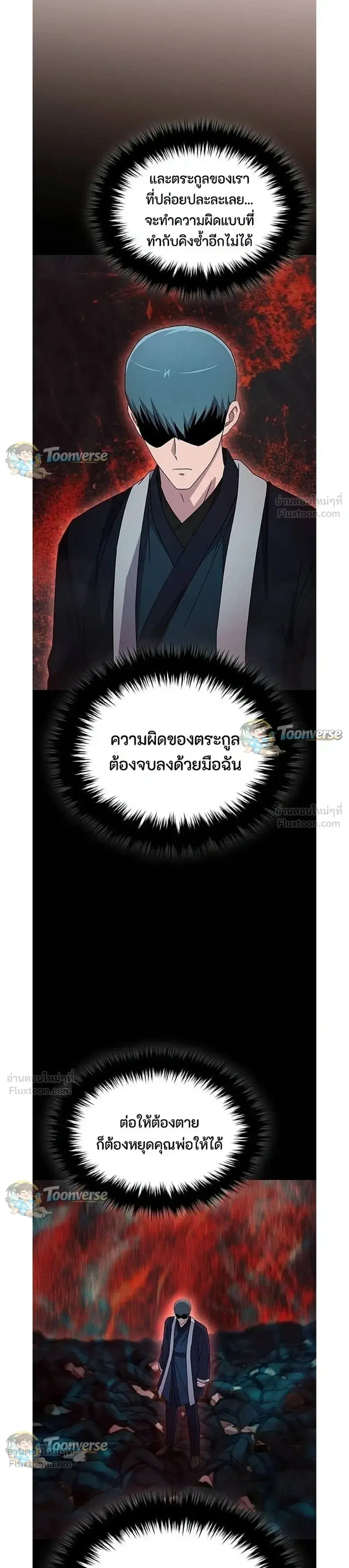 The Absolute’s Modern Life ตอนที่ 23 หน้า 3