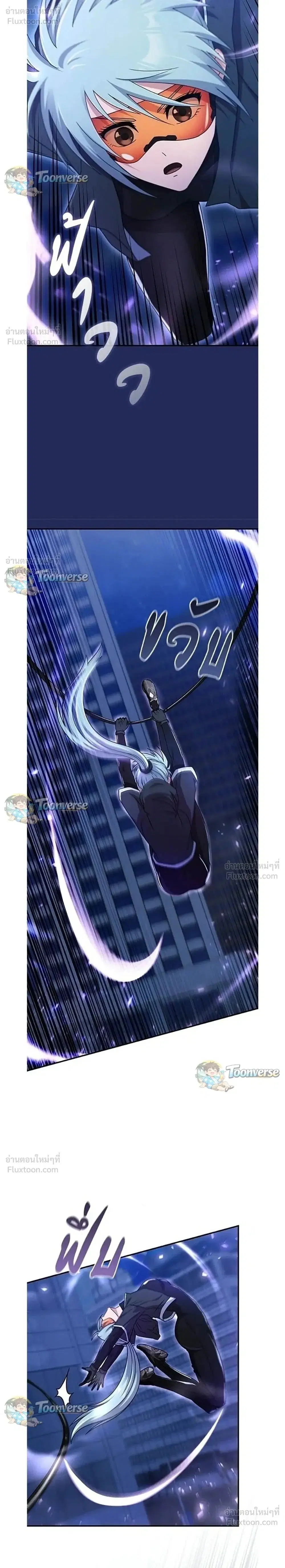 The Absolute’s Modern Life ตอนที่ 25 หน้า 2