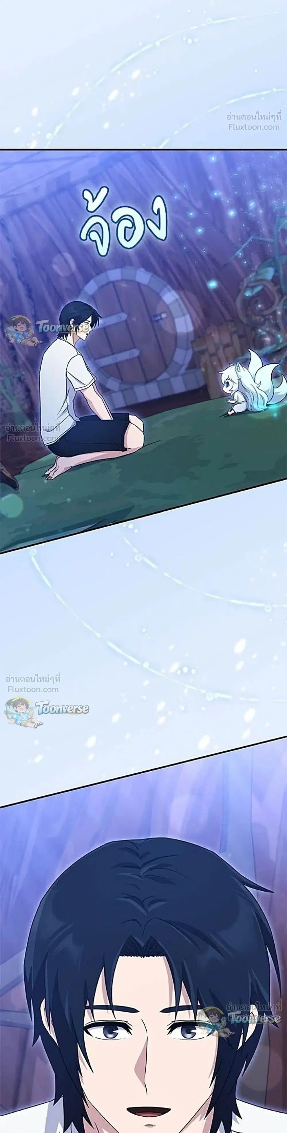 The Absolute’s Modern Life ตอนที่ 28 หน้า 1