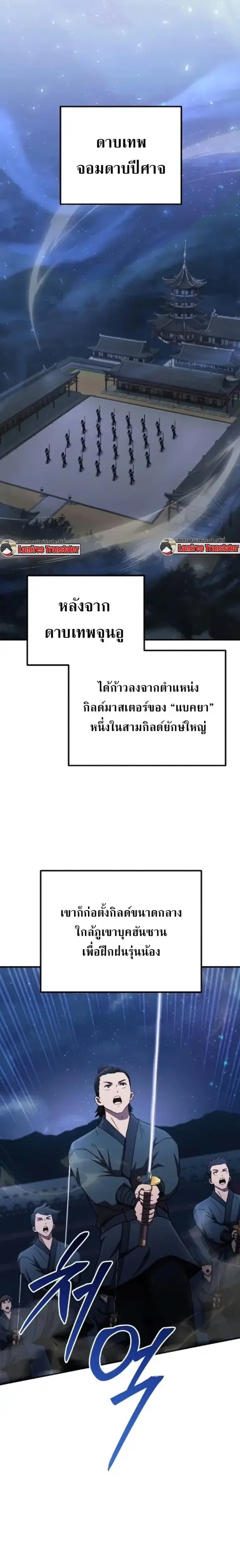 The Absolute’s Modern Life ชีวิตใหม่ของฮันเตอร์ในตำนานกับเหล่ามอนสเตอร ตอนที่ 5 หน้า 1
