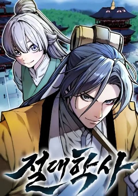 ปก The Absolute Scholar มังงะจีน แปลไทย
