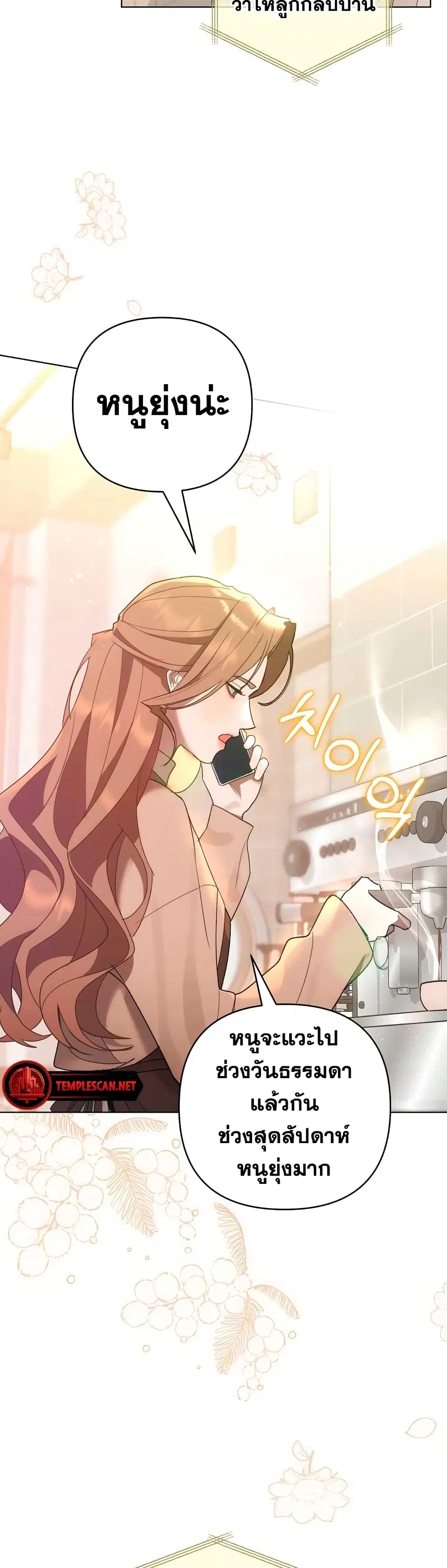 The Absolute Threshold ตอนที่ 3 หน้า 2