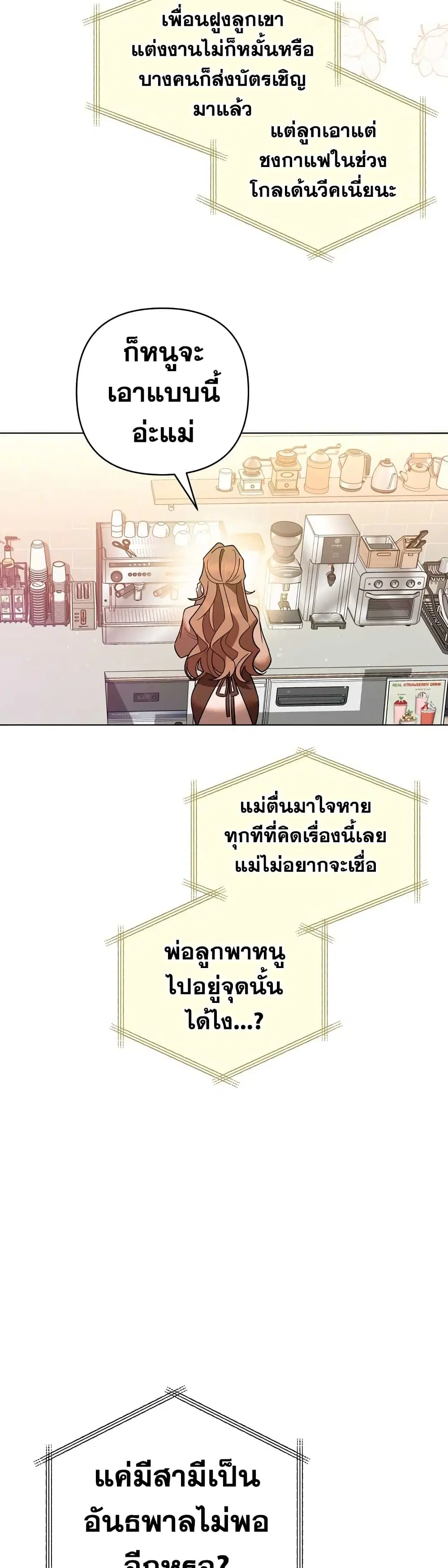 The Absolute Threshold ตอนที่ 3 หน้า 3