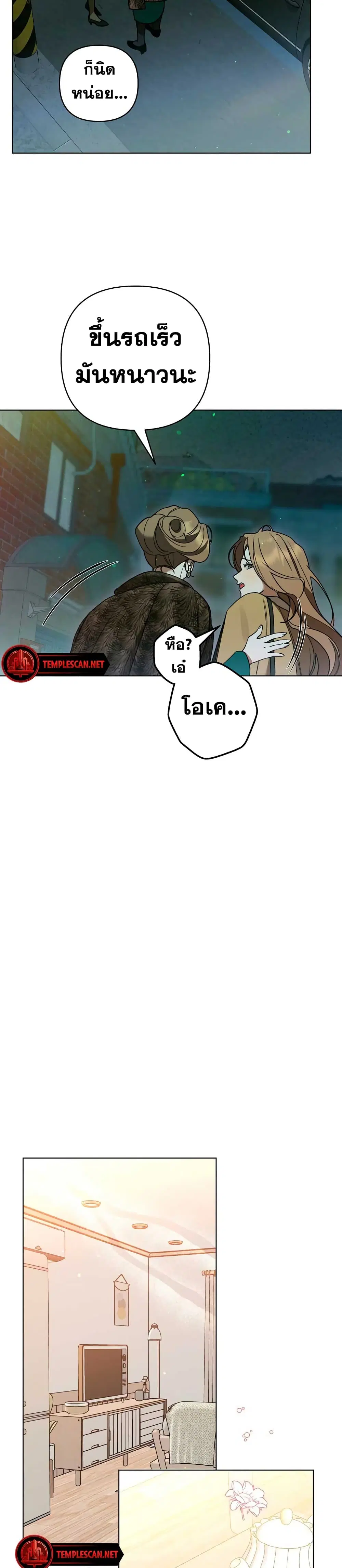 The Absolute Threshold ตอนที่ 4 หน้า 3