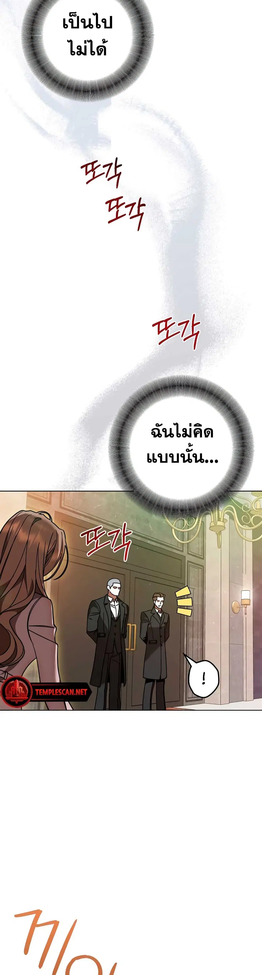 The Absolute Threshold ตอนที่ 5 หน้า 2